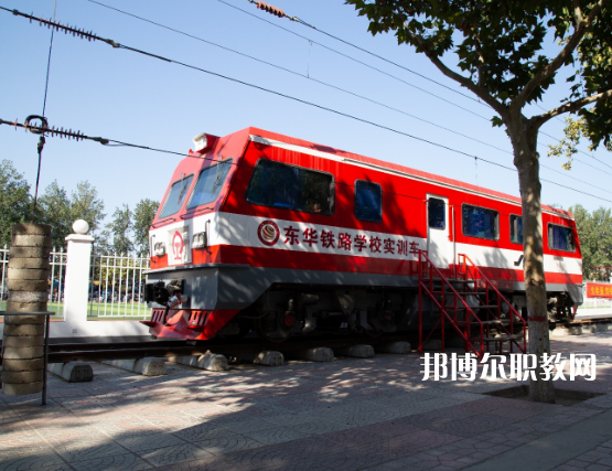 石家莊東華鐵路中等專業(yè)學(xué)校2022年報名條件、招生要求、招生對象