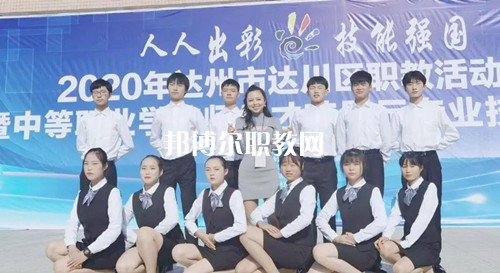達(dá)縣亭子職業(yè)高級中學(xué)2022年報名條件、招生要求、招生對象