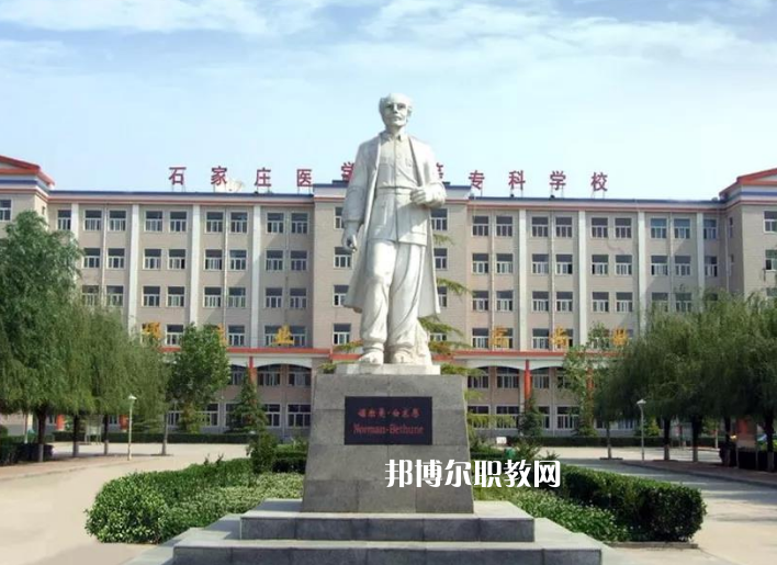 石家莊冀聯(lián)醫(yī)學(xué)中等專業(yè)學(xué)校2022年報名條件、招生要求、招生對象