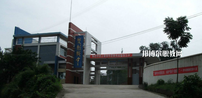 資中縣雙龍職業(yè)中學(xué)2022年報名條件、招生要求、招生對象