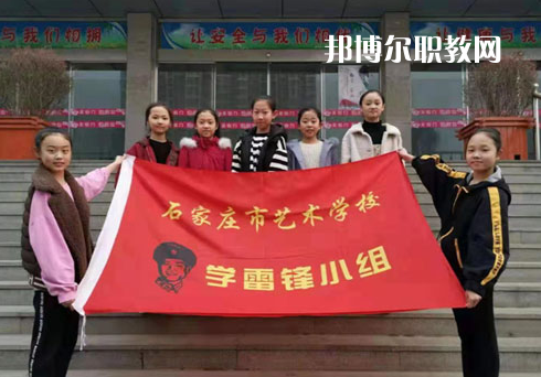 石家莊市藝術(shù)學(xué)校2022年報(bào)名條件、招生要求、招生對(duì)象