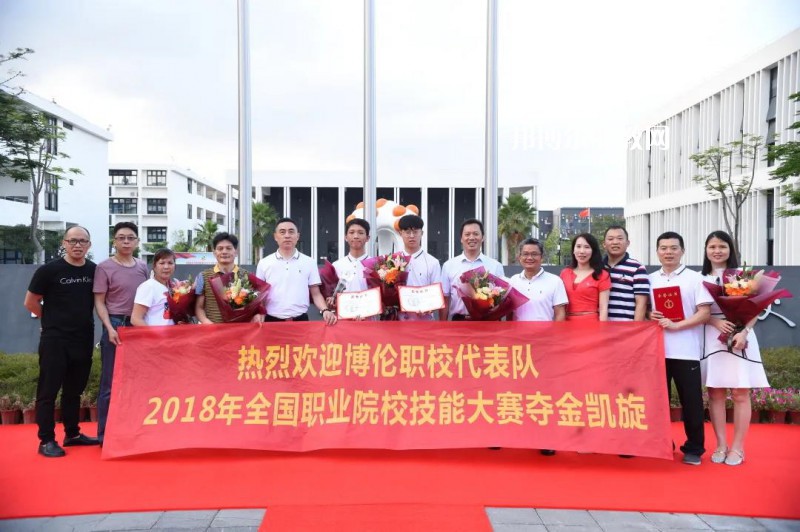 深圳博倫職業(yè)技術(shù)學(xué)校2022年報名條件、招生要求、招生對象