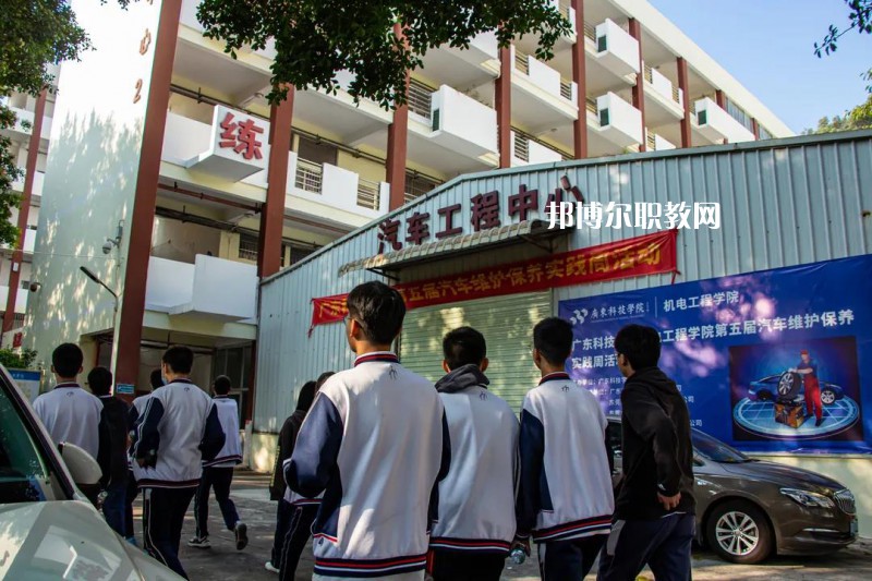 東莞南博職業(yè)技術學校2022年招生辦聯(lián)系電話
