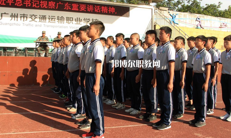 廣州交通運(yùn)輸職業(yè)學(xué)校2022年有哪些專(zhuān)業(yè)