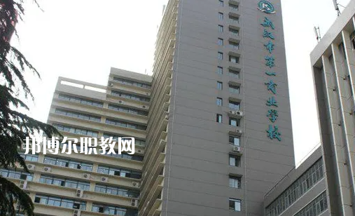 武漢第一商業(yè)學校2022年報名條件、招生要求、招生對象