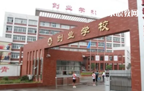 荊州創(chuàng)業(yè)職業(yè)中專學(xué)校2022年報名條件、招生要求、招生對象