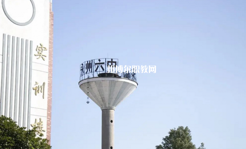 永州綜合職業(yè)中等專業(yè)學(xué)校2022年報(bào)名條件、招生要求、招生對(duì)象