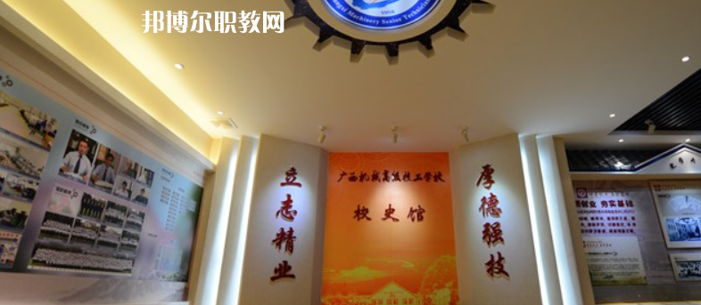廣西機(jī)電技師學(xué)院2022年報(bào)名條件、招生要求、招生對(duì)象