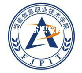 福建信息職業(yè)技術學院高職分類考試錄取分數(shù)線(2022歷年)