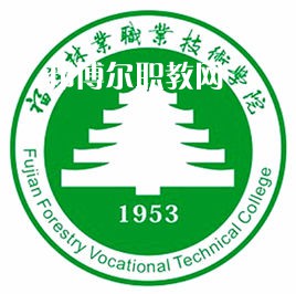 福建林業(yè)職業(yè)技術(shù)學院高職分類招考錄取分數(shù)線(2022歷年)