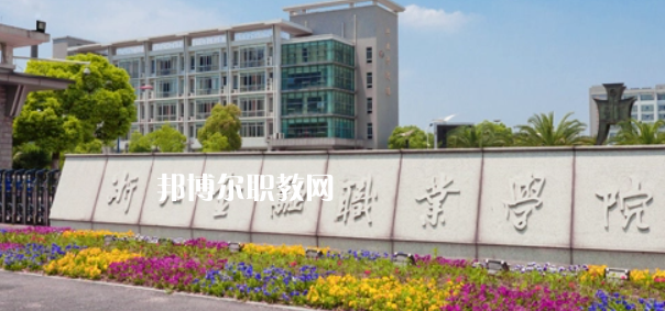浙江高職?？圃盒Ｅ琶?6強