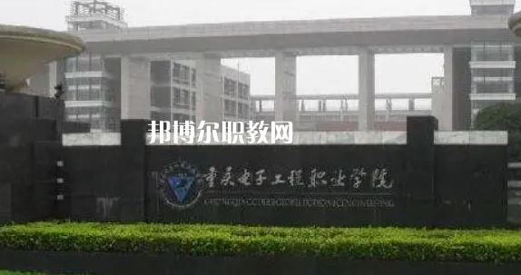 2023年重慶市內(nèi)最好的高職?？拼髮W(xué)排名