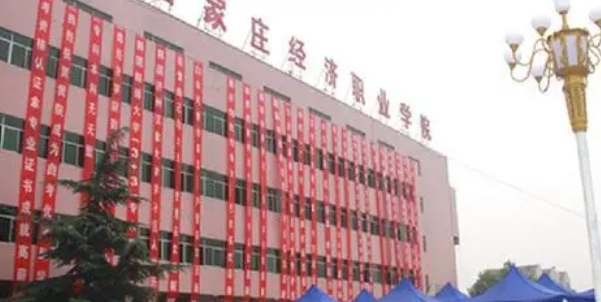 2023年河北省內(nèi)最好的高職專(zhuān)科大學(xué)排名