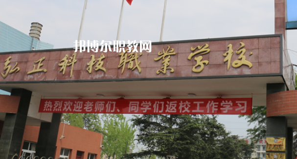 德陽弘正科技職業(yè)學(xué)校2023年怎么樣、好不好