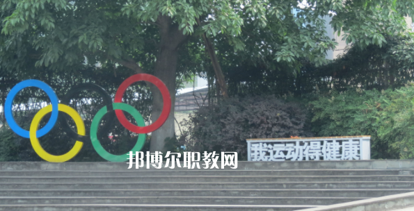 四川省大英縣中等職業(yè)技術學校2023年報名條件、招生要求、招生對象