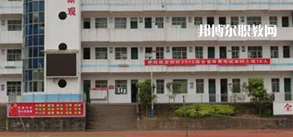 2023年通江縣至誠職業(yè)中學(xué)怎么樣、好不好