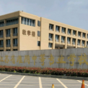 江蘇省淮陰中等專(zhuān)業(yè)學(xué)校