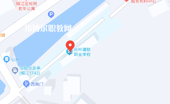 臺州市建聯(lián)職業(yè)學(xué)校地址在哪里，哪個地區(qū)，哪個城市?