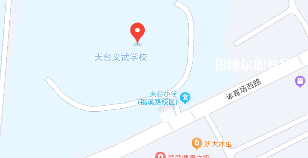 天臺文武職業(yè)技術(shù)學(xué)校地址在哪里，哪個地區(qū)，哪個城市?