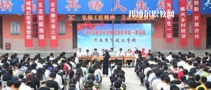 2023陜西渭南商貿(mào)技工學校招生計劃 招生人數(shù)是多少(附要求、條件、對象)