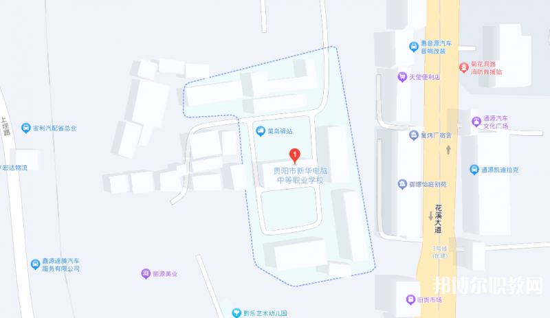 貴陽市新華電腦中等職業(yè)學校地址，乘車路線