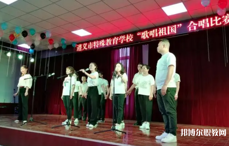 2023遵義市特殊教育學(xué)校招生計(jì)劃 招生人數(shù)是多少(附要求、條件、對象)