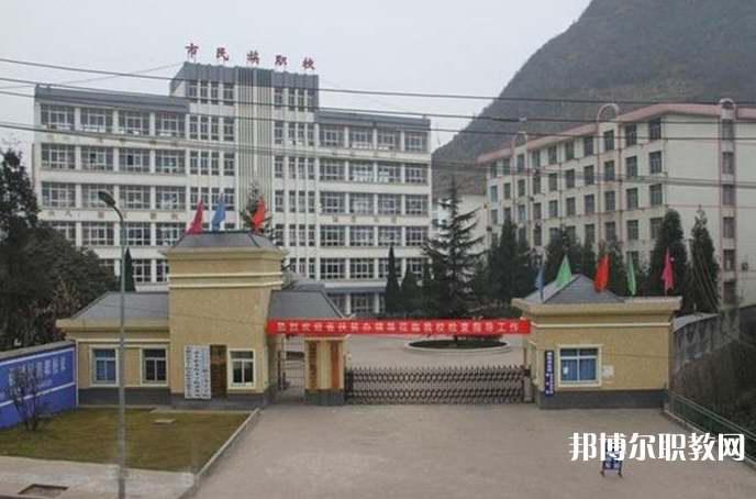 六盤水市民族職業(yè)技術(shù)學(xué)校怎么樣、好不好