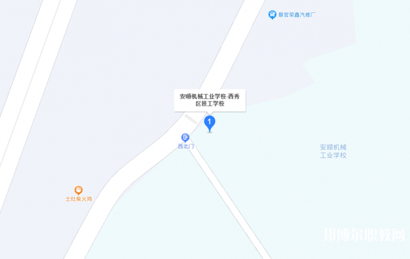 西秀區(qū)技工學(xué)校地址，乘車路線