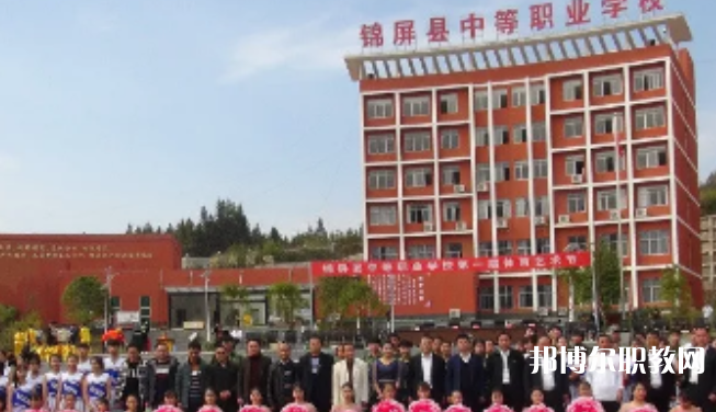 2023錦屏縣中等職業(yè)學校招生計劃 招生人數(shù)是多少(附要求、條件、對象)
