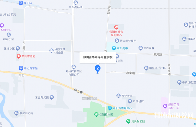 鄭州新華中等專(zhuān)業(yè)學(xué)校地址，乘車(chē)路線(xiàn)