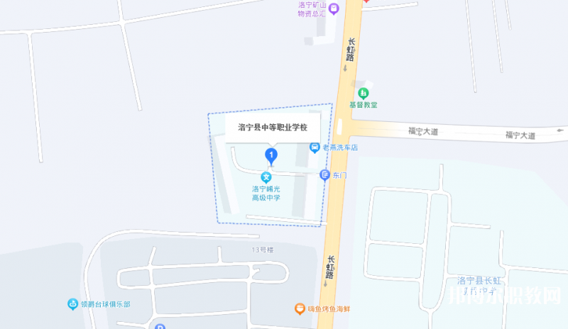 洛寧縣中等職業(yè)學(xué)校地址，乘車路線