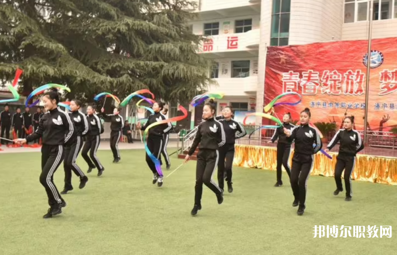 洛寧縣中等職業(yè)學校怎么樣、好不好