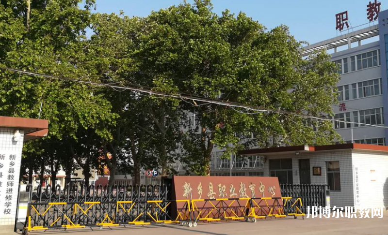 2023新鄉(xiāng)市紅旗區(qū)職業(yè)教育中心招生計(jì)劃 招生人數(shù)是多少(附要求、條件、對(duì)象)