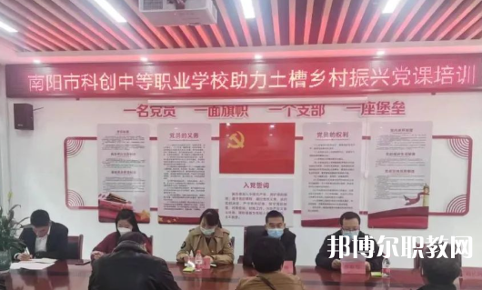 2023南陽(yáng)市科創(chuàng)中等職業(yè)學(xué)校招生計(jì)劃 招生人數(shù)是多少(附要求、條件、對(duì)象)