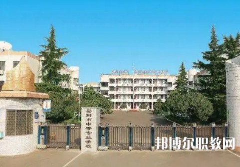 登封中等專(zhuān)業(yè)學(xué)校2023年招生錄取分?jǐn)?shù)線(xiàn)(2024參考)