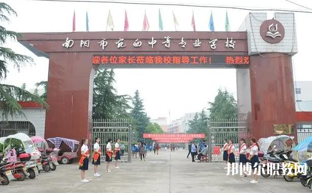 河南南陽宛西中等專業(yè)學校2023年招生錄取分數(shù)線（2024參考）