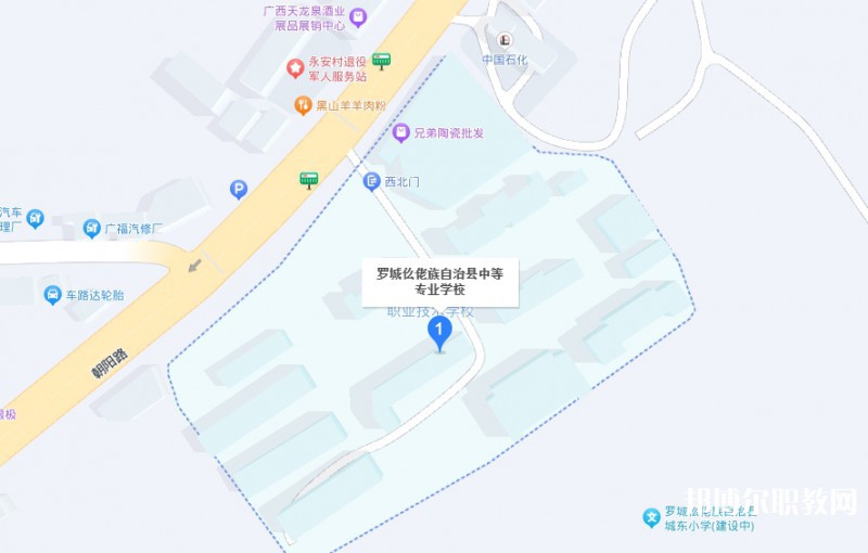 羅城仫佬族自治縣中等專業(yè)學校地址，乘車路線