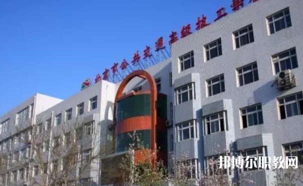 北京市公共交通高級技工學(xué)校怎么樣、好不好