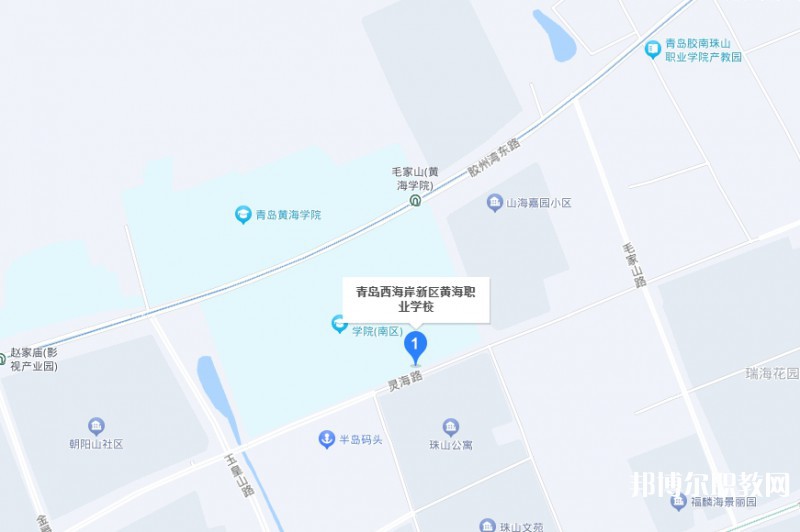 青島西海岸新區(qū)黃海職業(yè)學(xué)校地址，乘車路線