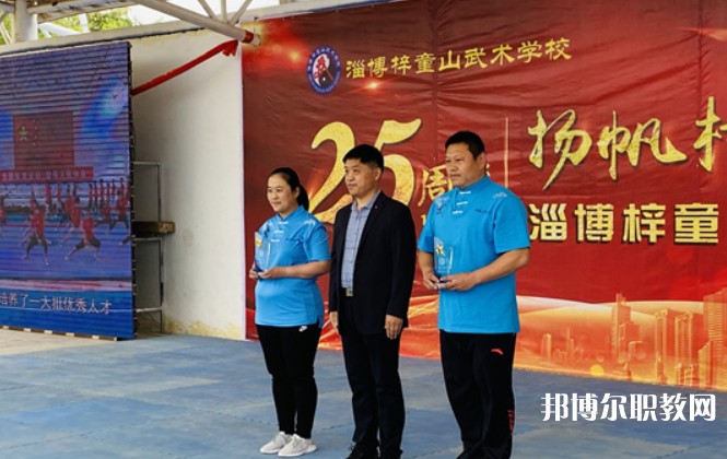 2024淄博梓童山武術(shù)學(xué)校招生計劃 招生人數(shù)是多少(附要求、條件、對象)