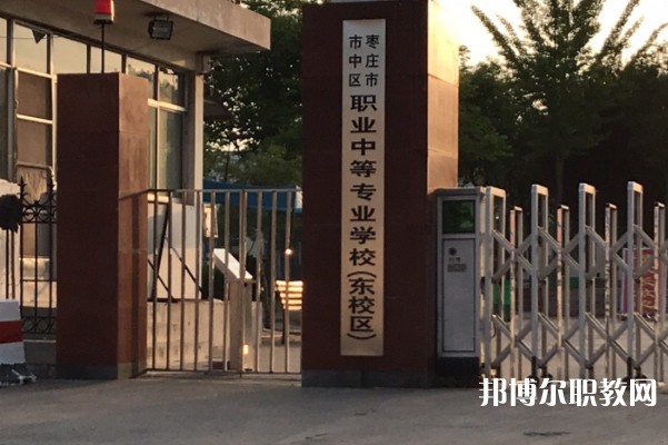 2024棗莊市龍都中等職業(yè)學(xué)校招生計劃 招生人數(shù)是多少(附要求、條件、對象)