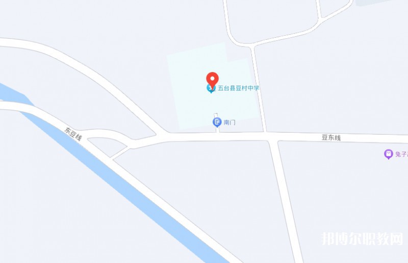 五臺縣豆村中學(xué)(職教班)地址，乘車路線