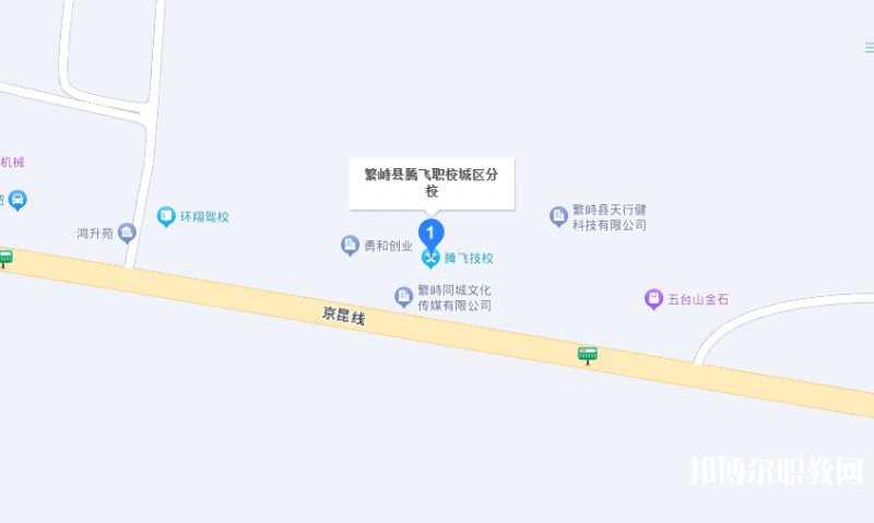 繁峙縣騰飛職業(yè)高級(jí)中學(xué)地址，乘車路線