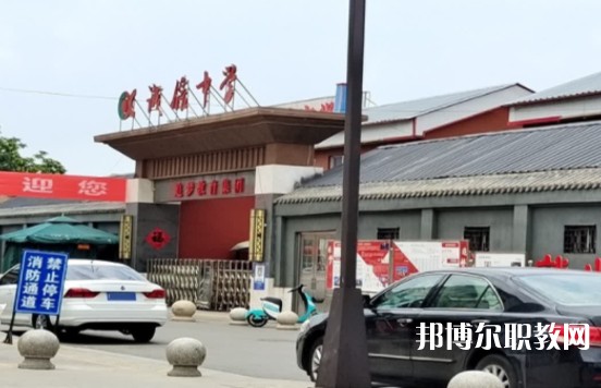 高平誠(chéng)信中學(xué)(職高部)怎么樣、好不好