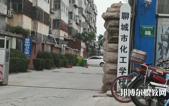 2024聊城市化工職業(yè)中等專業(yè)學(xué)校招生計(jì)劃 招生人數(shù)是多少(附要求、條件、對象)