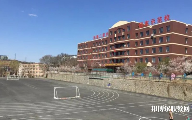 撫順市第二中等職業(yè)技術(shù)專業(yè)學(xué)校怎么樣、好不好