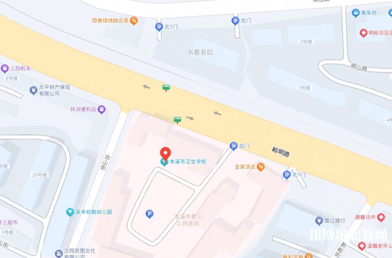 本溪市衛(wèi)生學(xué)校地址，乘車路線
