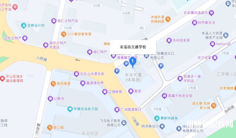 本溪市交通學校地址，乘車路線