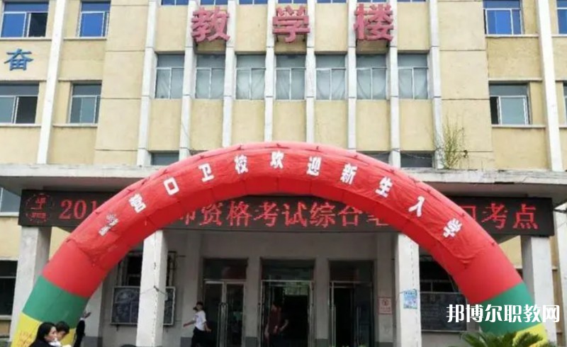 2024營口市衛(wèi)生學(xué)校招生計劃 招生人數(shù)是多少(附要求、條件、對象)