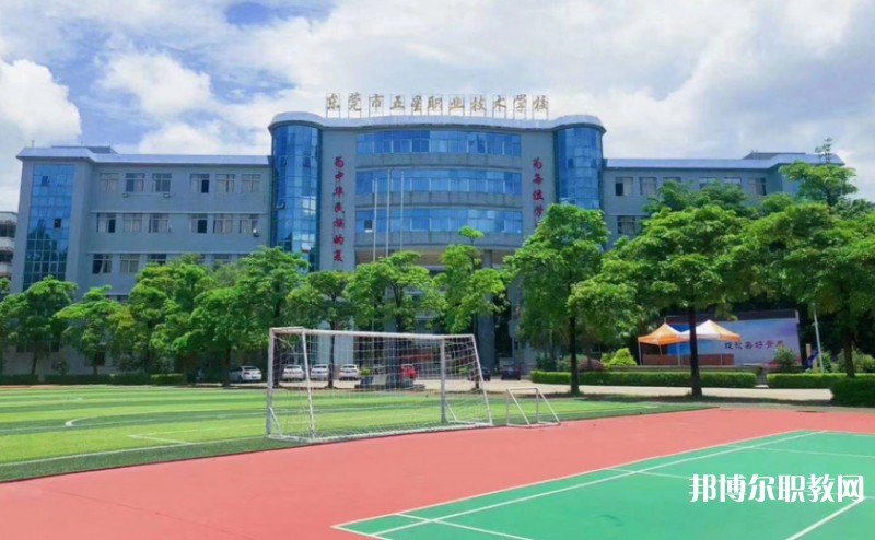 2024東莞市五星職業(yè)技術學校招生計劃 招生人數是多少(附要求、條件、對象)